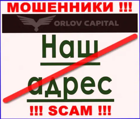 Остерегайтесь совместного сотрудничества с интернет-мошенниками Орлов Капитал - нет новостей об юридическом адресе регистрации