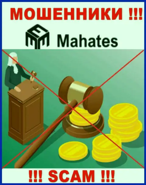 Деятельность Mahates Com НЕЗАКОННА, ни регулятора, ни лицензии на осуществление деятельности нет