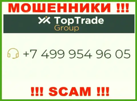 Top TradeGroup - это АФЕРИСТЫ !!! Звонят к доверчивым людям с разных номеров телефонов