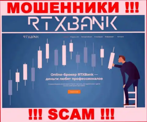 RTXBank Com - это официальная internet страница мошенников RTXBank