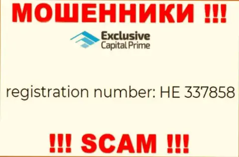 Номер регистрации ExclusiveCapital возможно и липовый - HE 337858