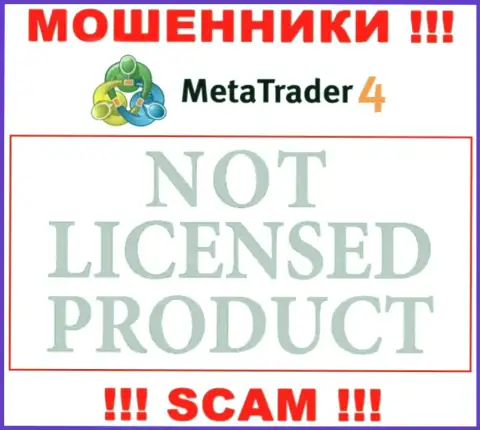 Информации о лицензии МТ 4 на их официальном интернет-ресурсе не размещено - это РАЗВОДНЯК !