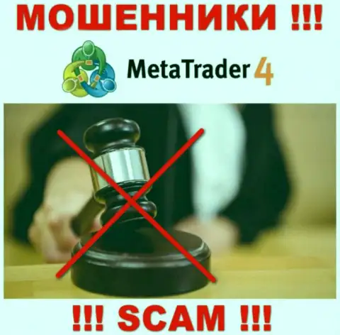 Компания MetaTrader4 не имеет регулирующего органа и лицензии на право осуществления деятельности