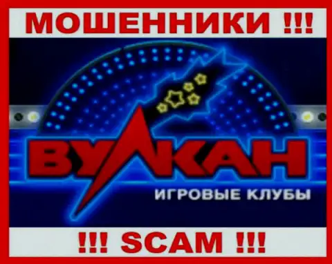 Casino-Vulkan Com - это SCAM ! ЕЩЕ ОДИН МОШЕННИК !!!