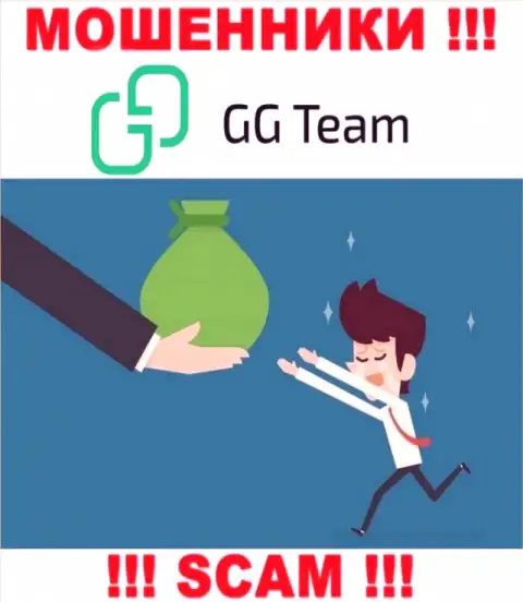 Повелись на уговоры сотрудничать с компанией GG Team ? Финансовых проблем избежать не выйдет