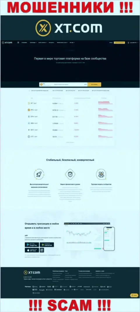 Икс Ти - это МОШЕННИКИ, в связи с чем очень скептически нужно относиться к информации на их сайте