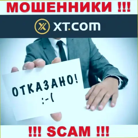 Инфы о лицензии Экс Т на их официальном онлайн-сервисе не приведено - это РАЗВОДИЛОВО !!!