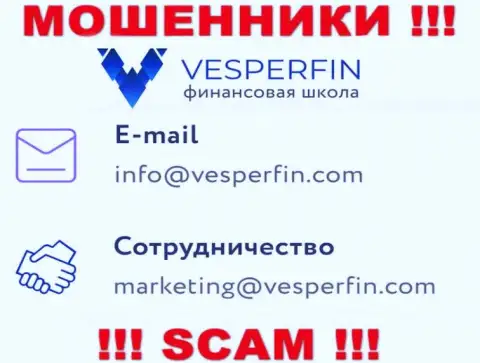 Не отправляйте письмо на адрес электронного ящика лохотронщиков Веспер Фин, показанный на их web-сервисе в разделе контактных данных - это рискованно