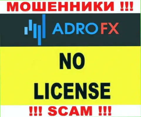 Поскольку у организации Adro FX нет лицензии, то и иметь дело с ними очень опасно