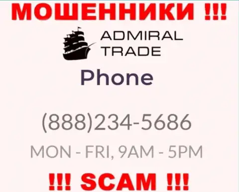 Занесите в блеклист номера телефонов Адмирал Трейд - это МОШЕННИКИ !!!