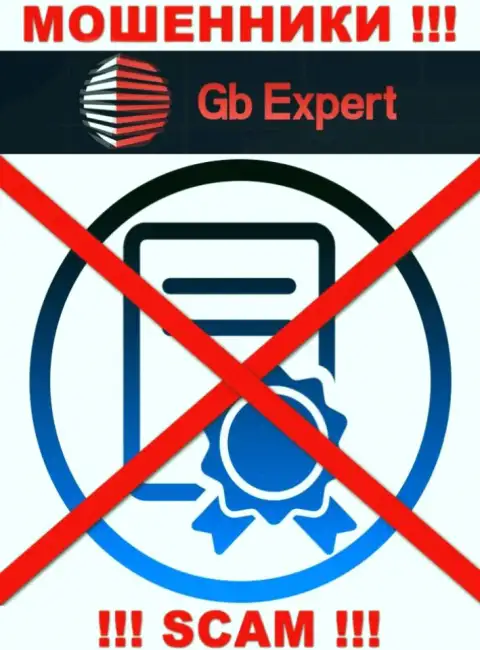 Деятельность GB Expert нелегальна, потому что указанной компании не выдали лицензию