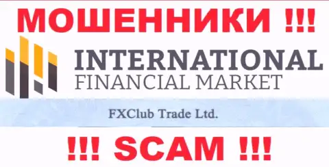 FXClub Trade Ltd - это юр. лицо лохотронщиков FXClub Trade