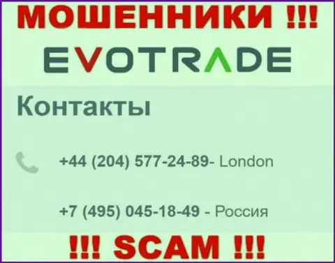 МОШЕННИКИ из конторы EvoTrade Com вышли на поиски потенциальных клиентов - звонят с нескольких телефонных номеров