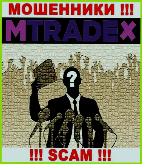 У интернет мошенников M Trade X неизвестны начальники - уведут денежные активы, жаловаться будет не на кого