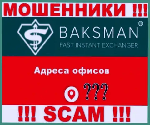 Контора BaksMan спрятала инфу относительно своего юридического адреса регистрации