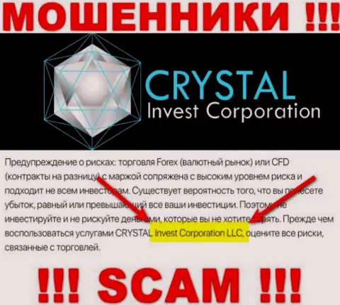 На официальном web-ресурсе Crystal Invest мошенники написали, что ими руководит CRYSTAL Invest Corporation LLC