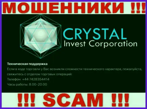 Вызов от мошенников Crystal Invest можно ждать с любого номера телефона, их у них множество