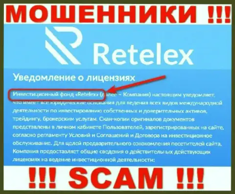 Retelex - это ЖУЛИКИ, жульничают в сфере - Инвест фонд