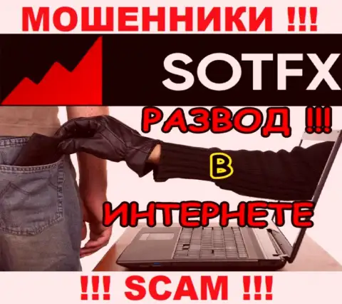 Обещания иметь заработок, имея дело с дилинговой организацией SotFX - это РАЗВОДНЯК !!! БУДЬТЕ БДИТЕЛЬНЫ ОНИ ВОРЫ