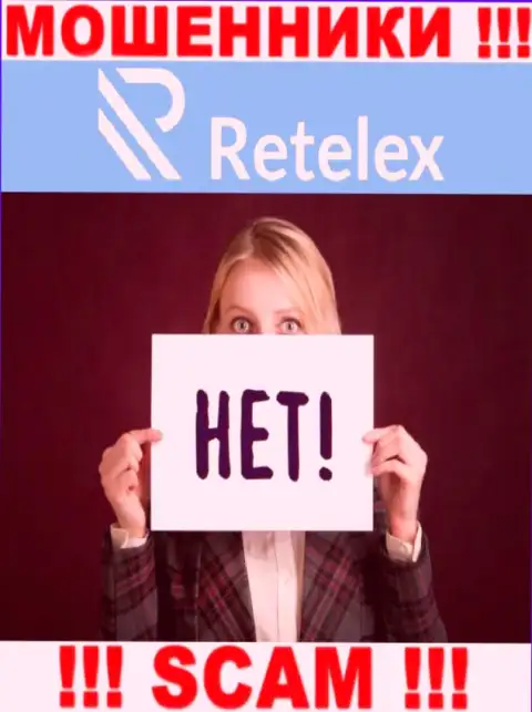 Регулятора у организации Retelex нет !!! Не доверяйте указанным интернет мошенникам денежные вложения !