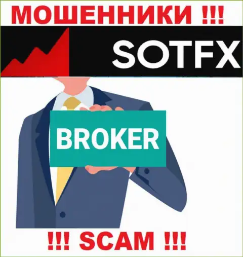 Broker - это направление деятельности мошеннической организации Сот ФХ