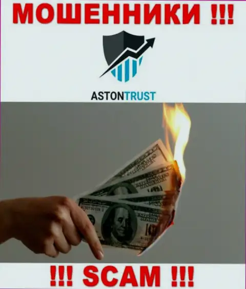 Не желаете остаться без финансовых средств ? В таком случае не связывайтесь с организацией AstonTrust Net - ОБУВАЮТ !
