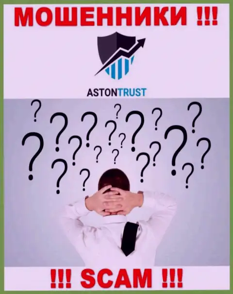Лица руководящие конторой AstonTrust Net решили о себе не афишировать