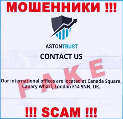Aston Trust - это еще одни мошенники !!! Не намерены приводить реальный адрес регистрации организации