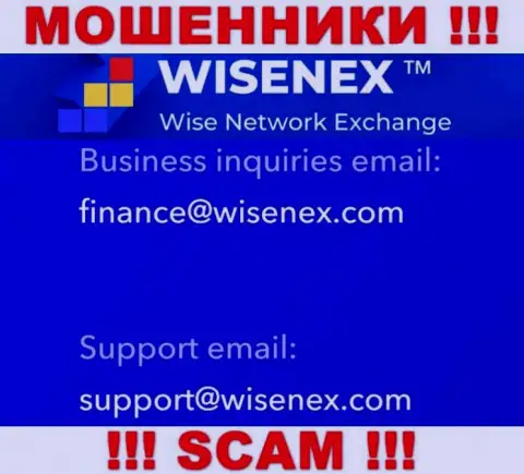 На сайте противоправно действующей компании WisenEx размещен данный адрес электронного ящика