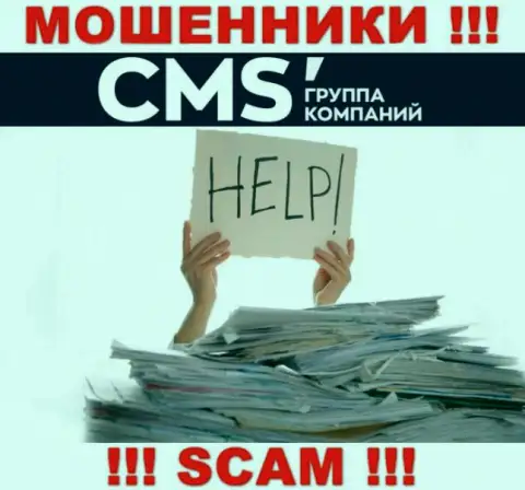 CMS Institute развели на финансовые средства - пишите жалобу, Вам попытаются помочь
