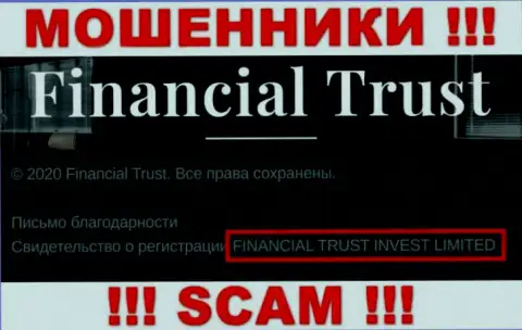 Обманщики Financial-Trust Ru принадлежат юр лицу - FINANCIAL TRUST INVEST LIМITED