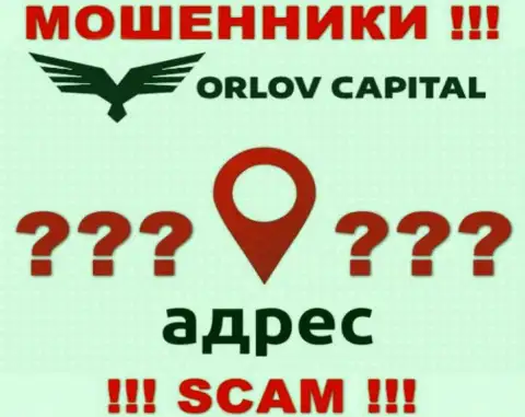 Информация о юридическом адресе регистрации противоправно действующей организации Orlov Capital на их интернет-портале не представлена