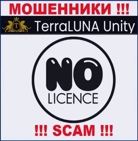 Ни на сайте TerraLuna Unity, ни во всемирной сети internet, информации о номере лицензии указанной конторы НЕ ПОКАЗАНО
