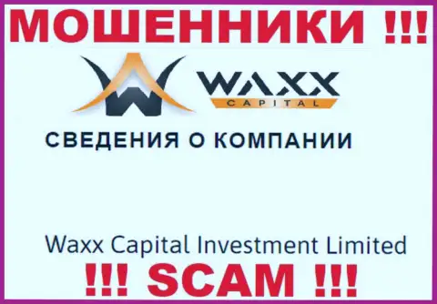 Информация о юридическом лице шулеров Waxx Capital