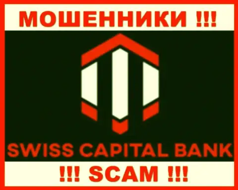 Свисс К Банк это МОШЕННИКИ !!! SCAM !!!