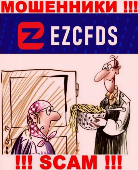 Повелись на уговоры взаимодействовать с организацией EZCFDS Com ? Материальных сложностей избежать не получится
