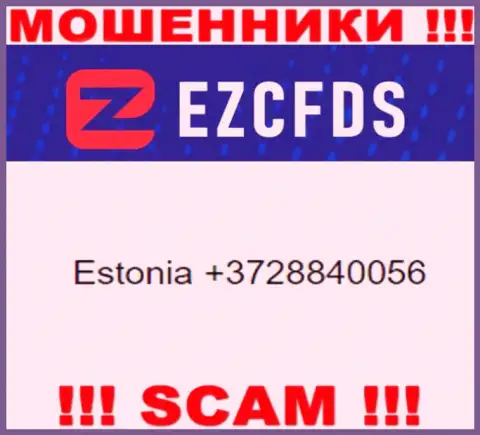 Мошенники из организации EZCFDS, для разводняка наивных людей на деньги, задействуют не один номер телефона