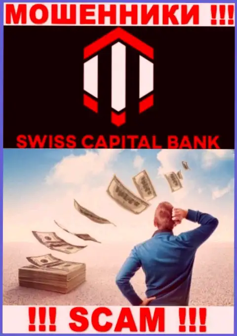 Если вдруг ваши вклады застряли в лапах SwissCapital Bank, без содействия не сможете вернуть, обращайтесь поможем