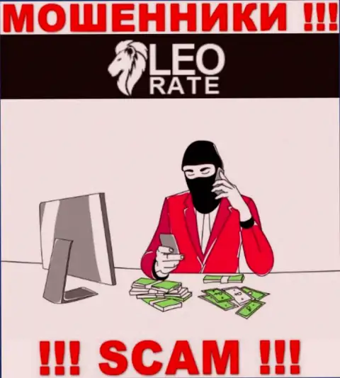 Вас пытаются раскрутить на деньги, LeoRate Com в поиске очередных наивных людей