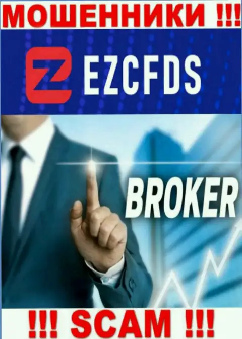 EZCFDS Com - это обычный разводняк !!! Broker - в такой области они работают