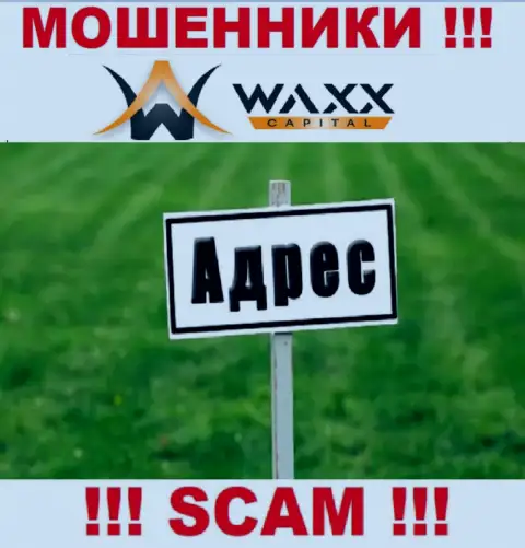 Осторожнее !!! Waxx-Capital Net - ворюги, которые скрыли свой юридический адрес