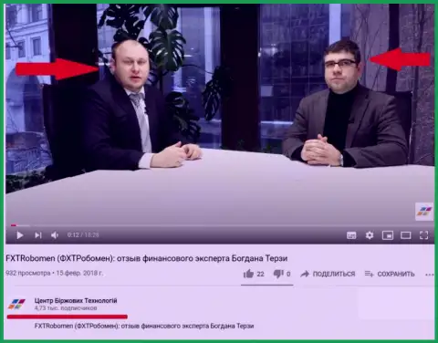 Терзи Богдан и Богдан Сергеевич Троцько на официальном Ютуб-канале ЦБТ Центр