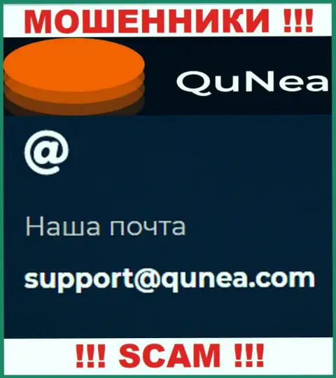 Не отправляйте сообщение на е-мейл QuNea - это internet обманщики, которые прикарманивают деньги клиентов