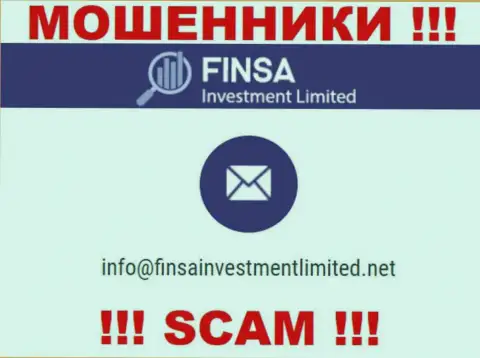 На интернет-сервисе Финса Инвестмент Лимитед, в контактной информации, показан e-mail указанных мошенников, не стоит писать, обуют