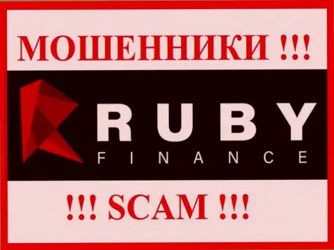 Руби Финанс - это СКАМ !!! МОШЕННИК !!!