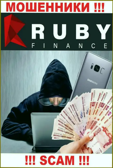 Мошенники RubyFinance желают расположить вас к сотрудничеству, чтобы наколоть, БУДЬТЕ КРАЙНЕ ОСТОРОЖНЫ