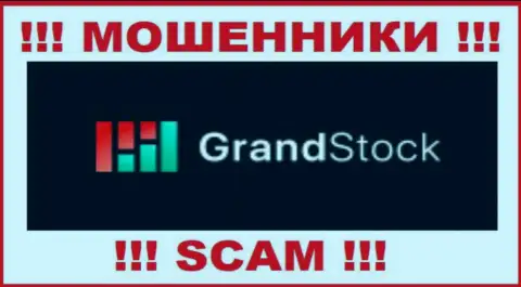 Grand-Stock это ЛОХОТРОНЩИКИ !!! Финансовые активы не выводят !!!