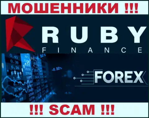Тип деятельности противоправно действующей организации RubyFinance - это Forex