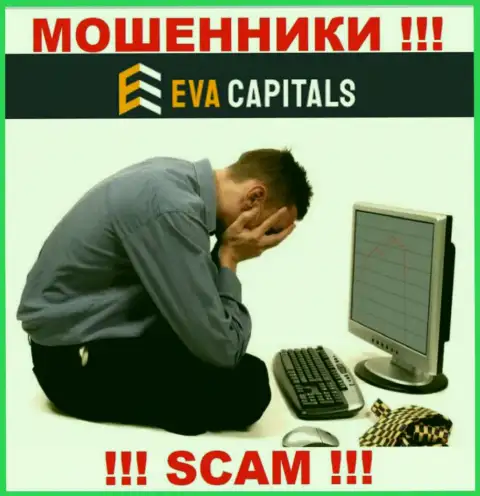 Если Вы решили взаимодействовать с конторой Eva Capitals, то ожидайте слива денежных средств - это МОШЕННИКИ