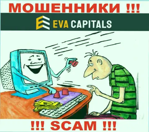 Eva Capitals - это интернет-махинаторы !!! Не поведитесь на предложения дополнительных финансовых вложений